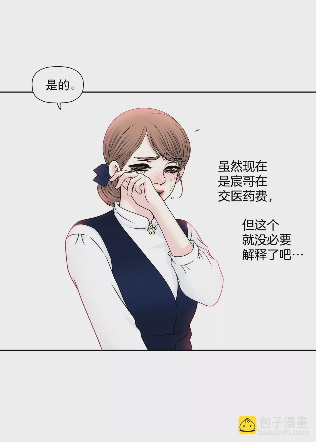 第91话 政治婚约9