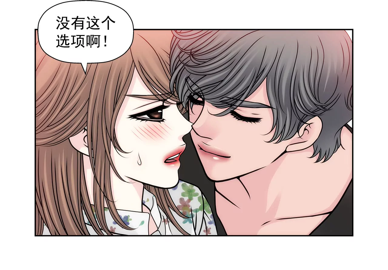 第92话 醉酒小姐19