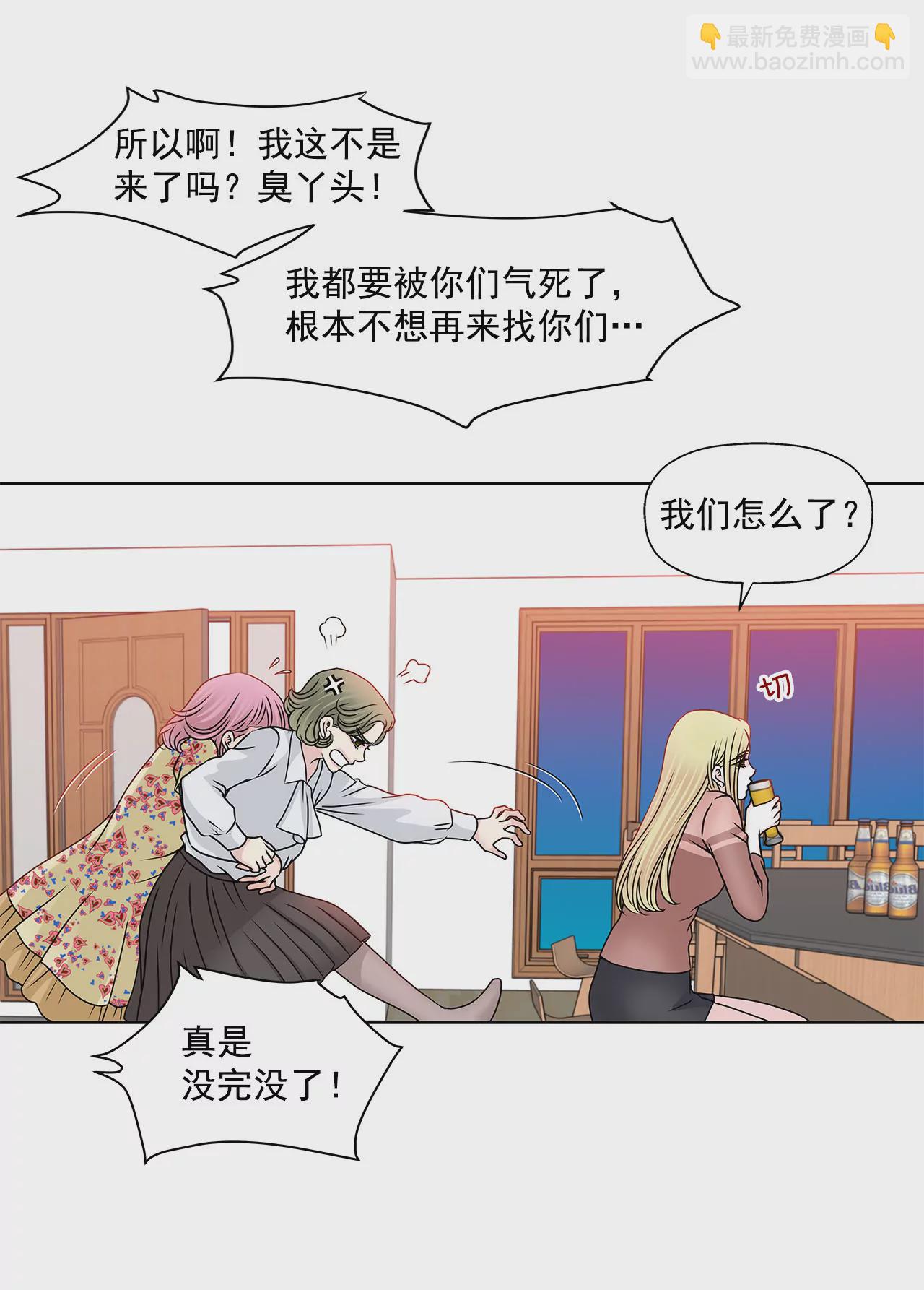 第92话 醉酒小姐36