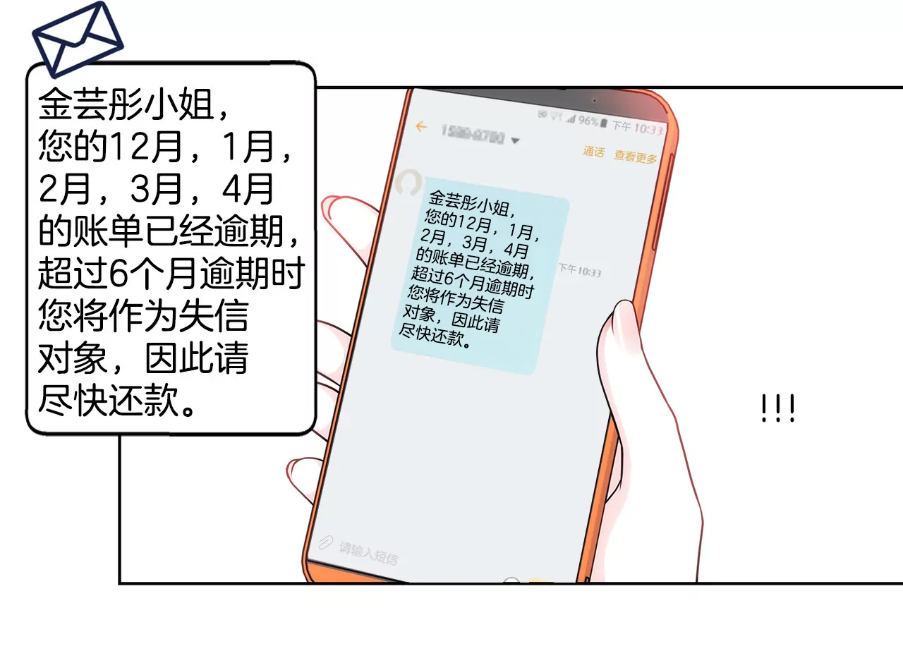 第93话 妒忌小姐13