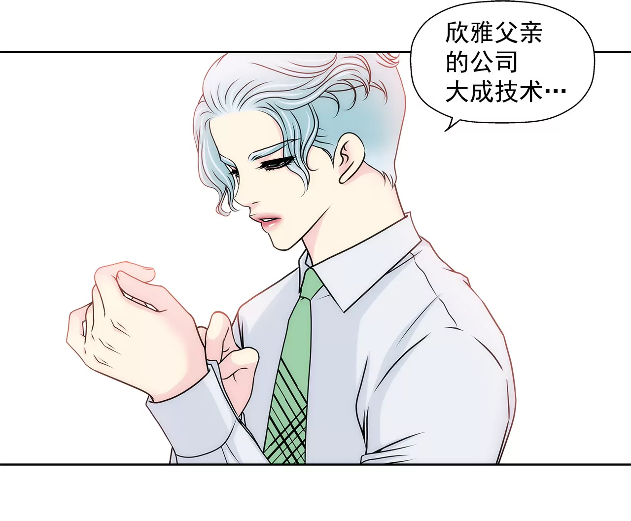 第93话 妒忌小姐23