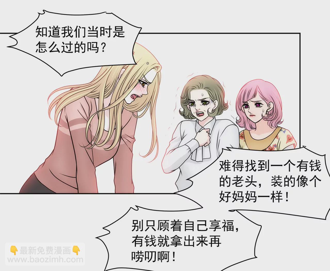 第93话 妒忌小姐7