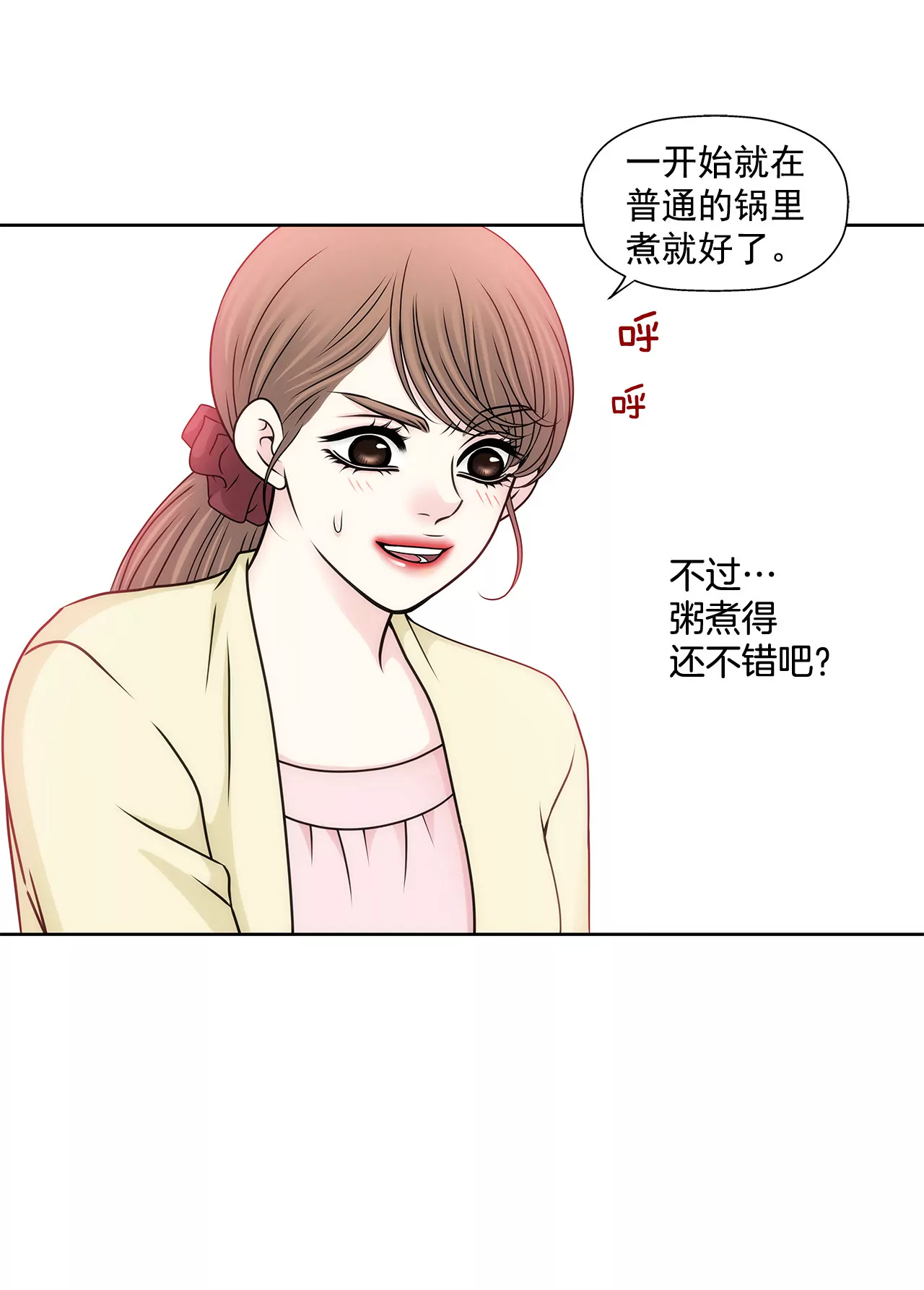 第94话 隐忍14
