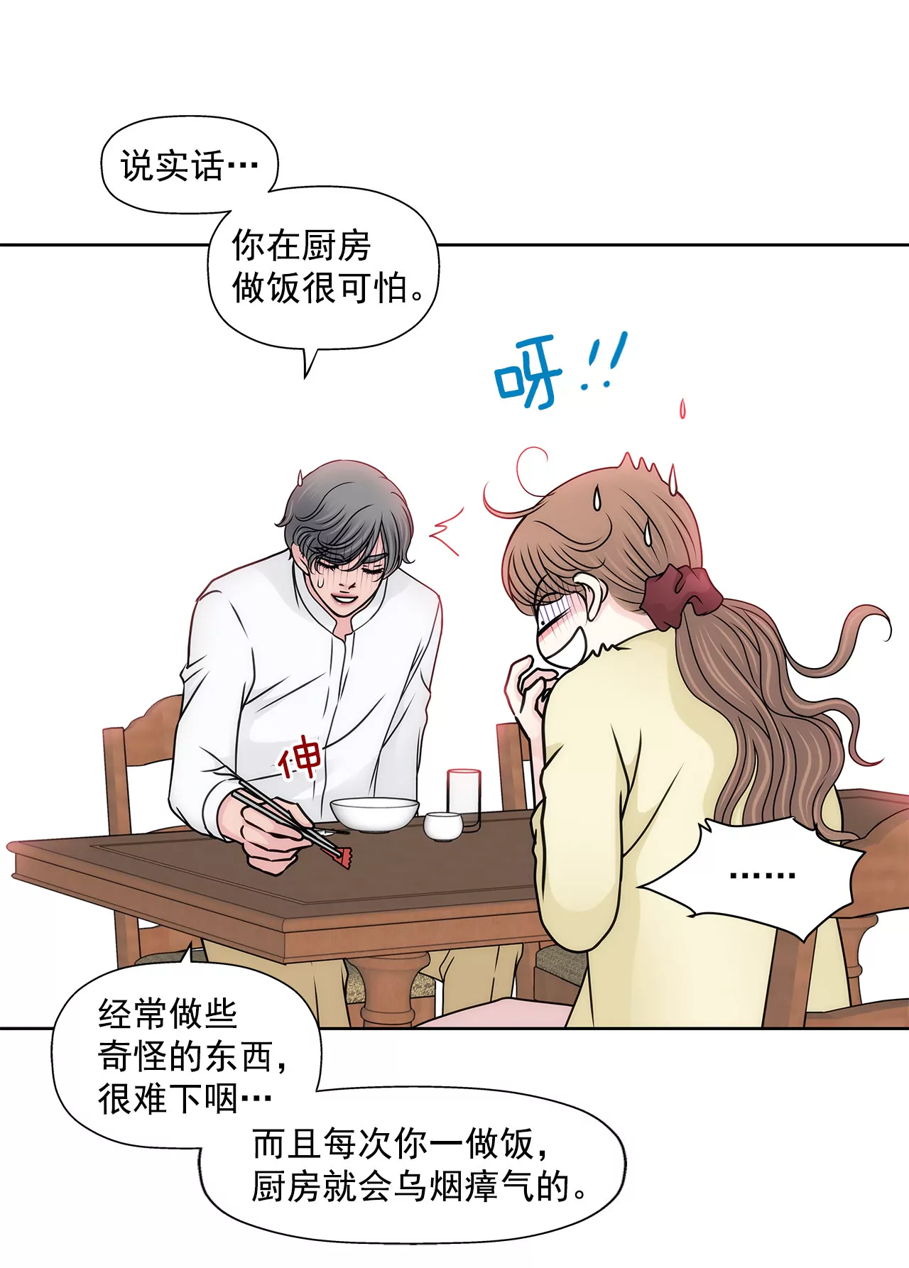 第94话 隐忍19