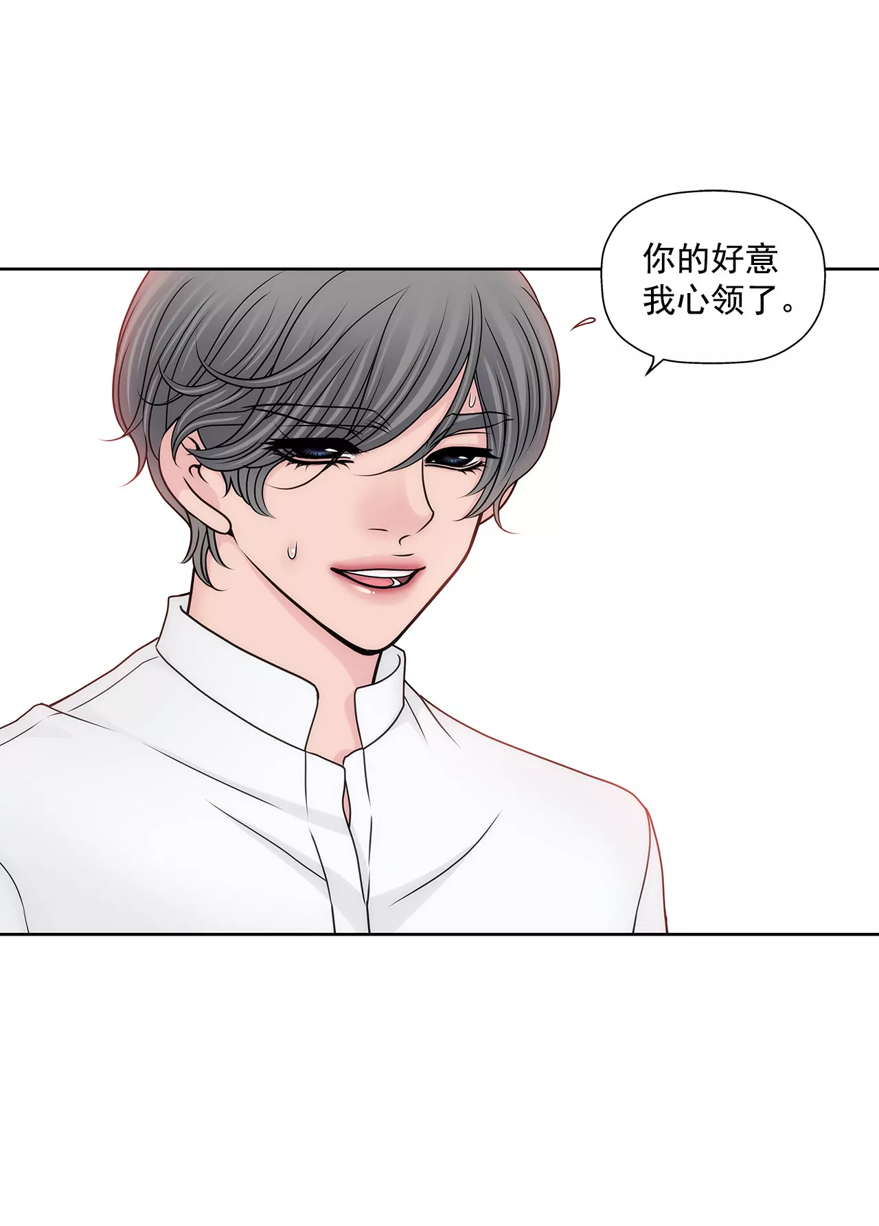 第94话 隐忍20