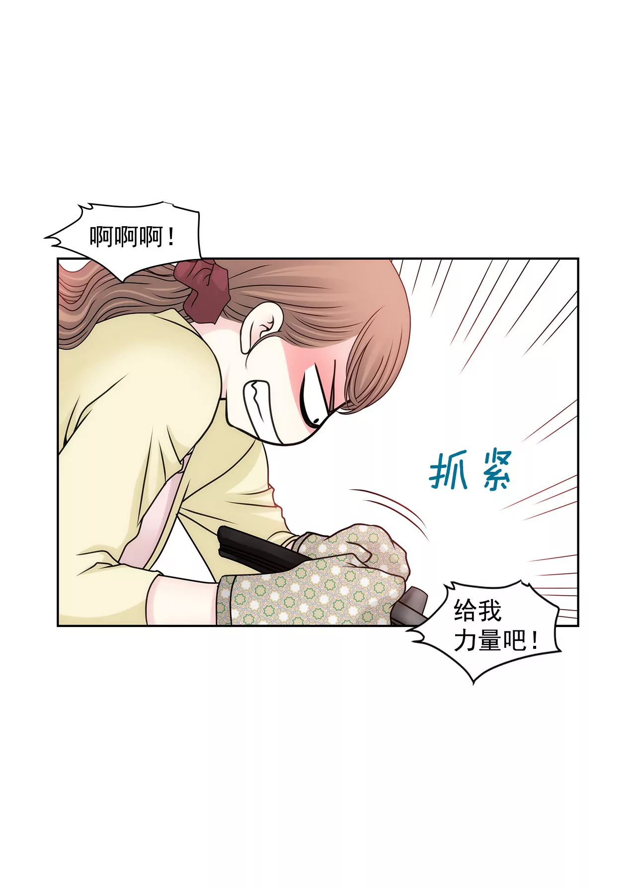 第94话 隐忍6