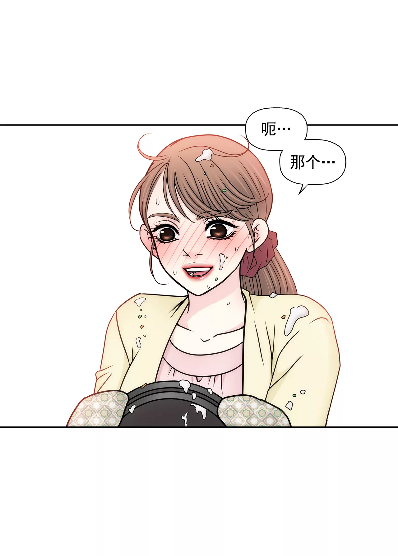 第94话 隐忍9