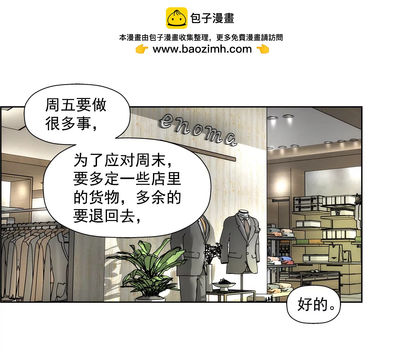 第95话 隐藏男友1