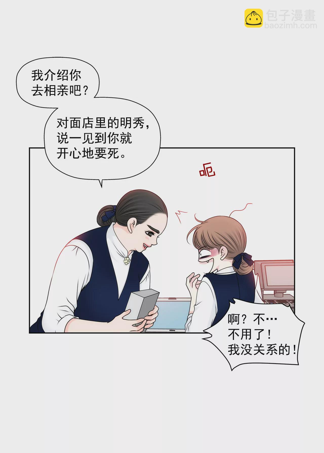 第95话 隐藏男友11
