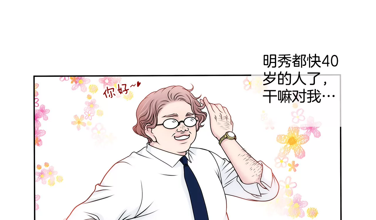 第95话 隐藏男友12