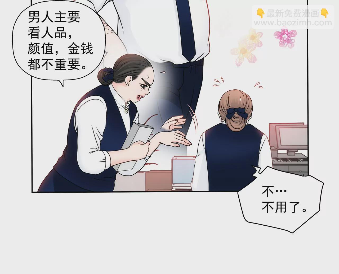 第95话 隐藏男友13