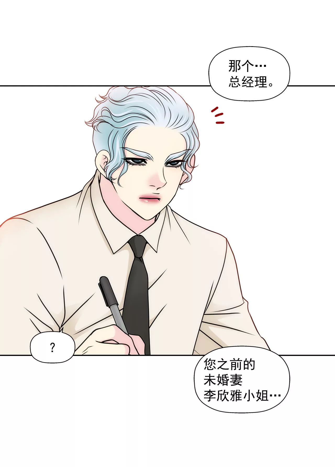 第95话 隐藏男友17