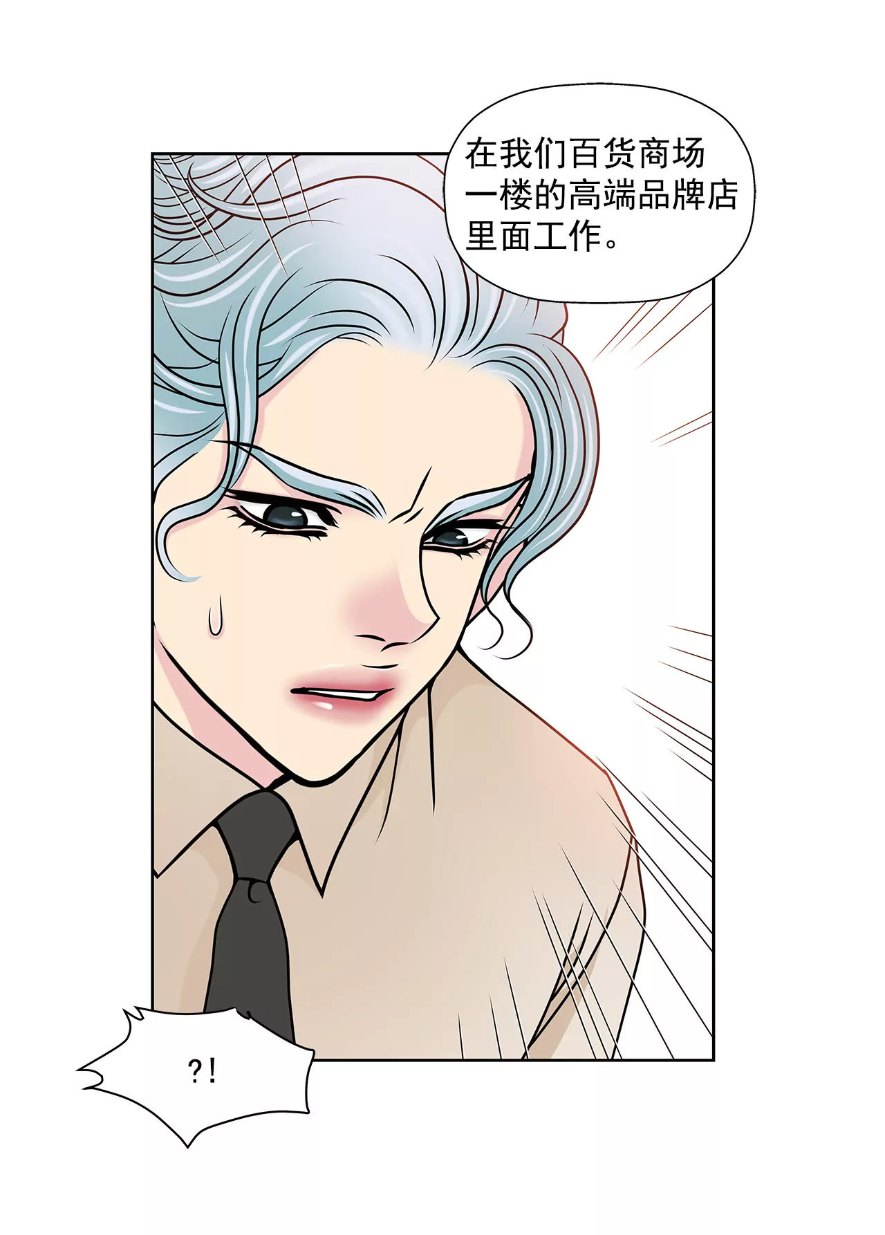 第95话 隐藏男友18