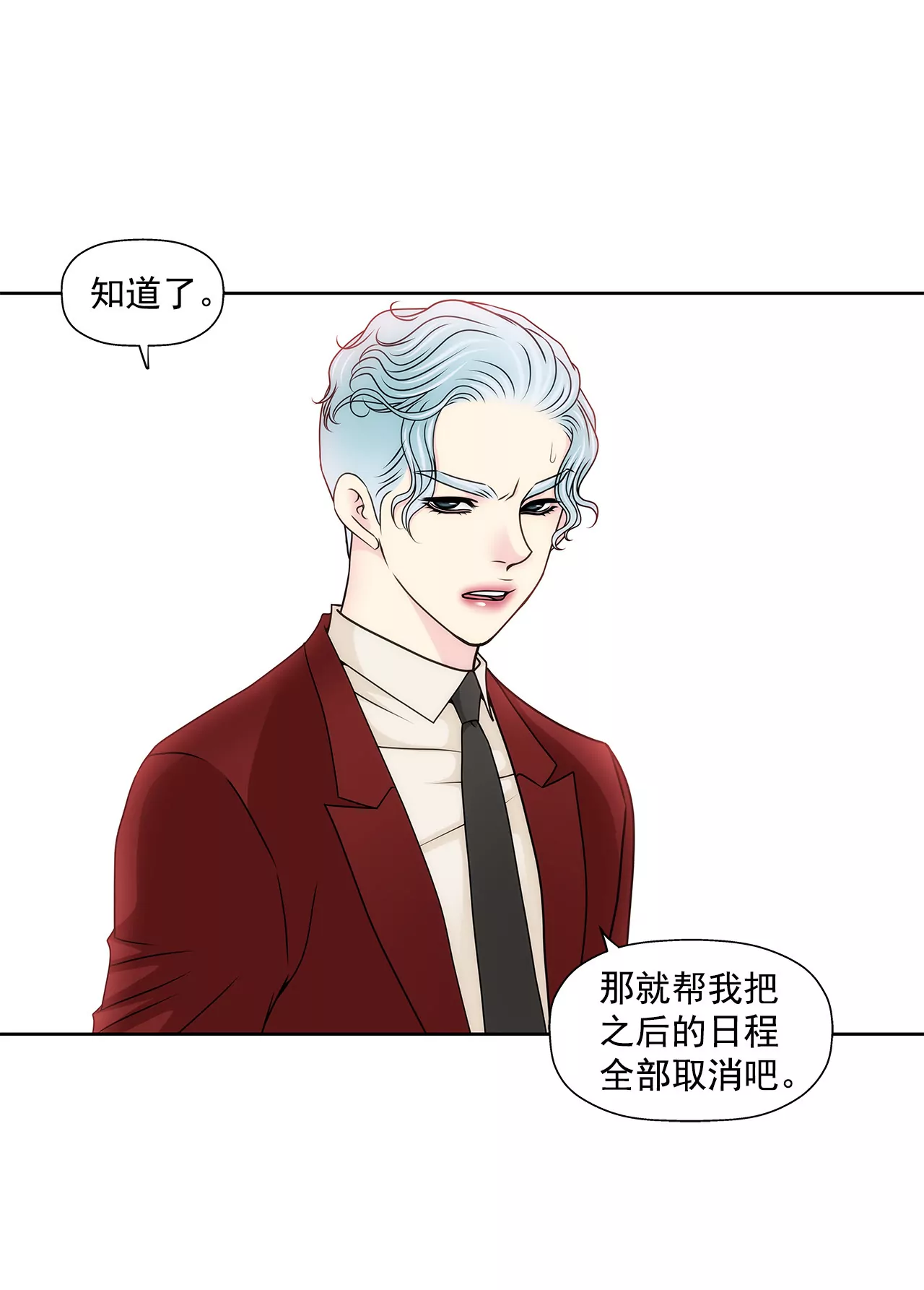 第95话 隐藏男友21