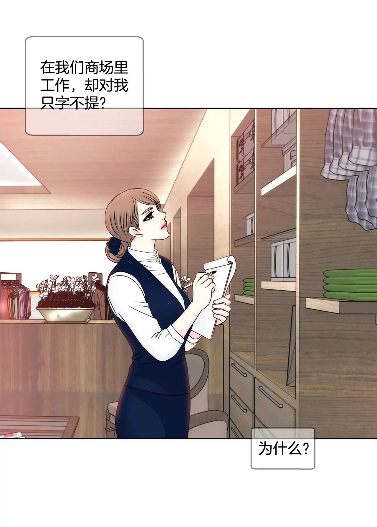 第95话 隐藏男友22