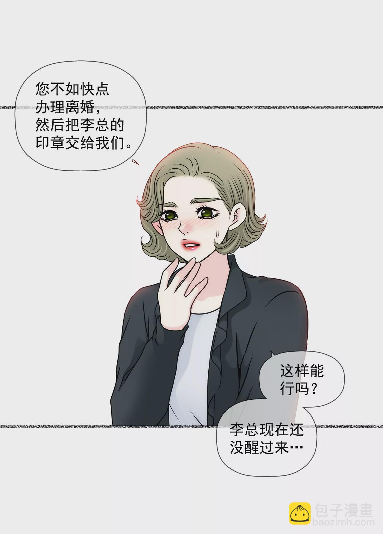 第95话 隐藏男友28