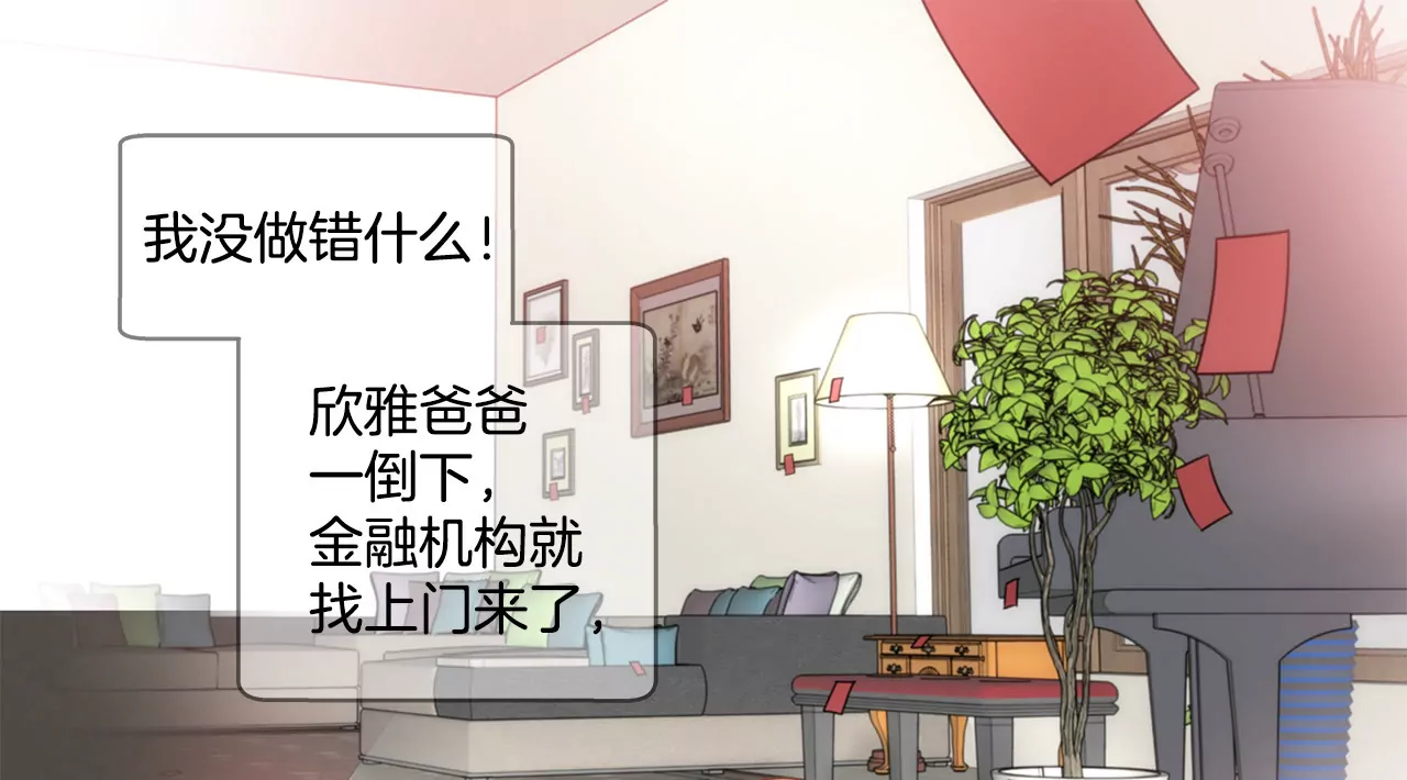 第95话 隐藏男友29