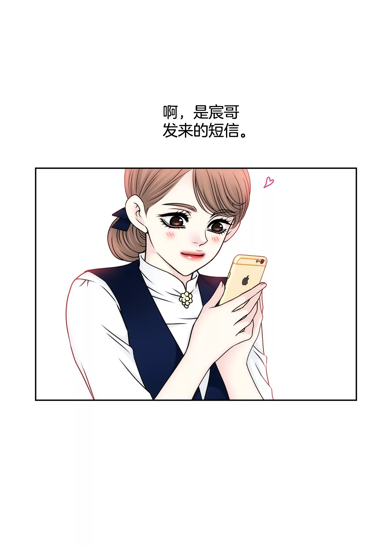第95话 隐藏男友7