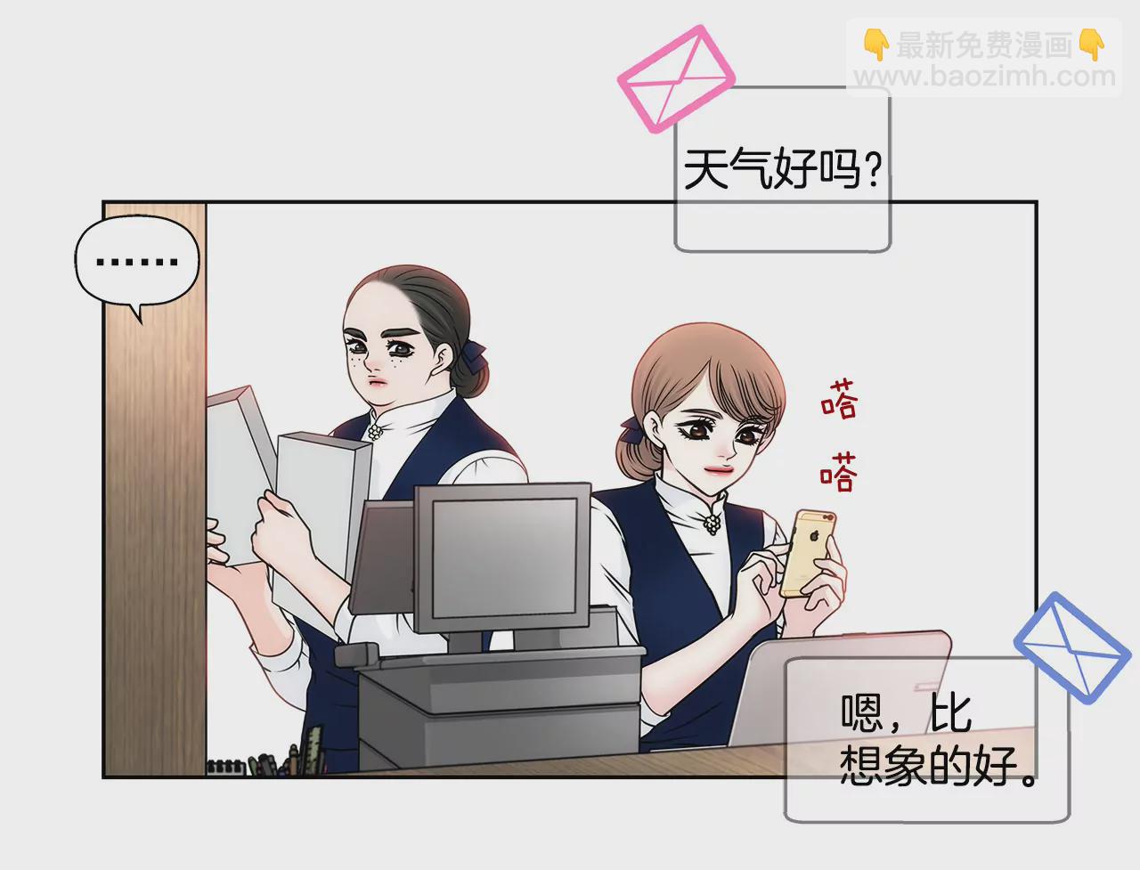 第95话 隐藏男友8