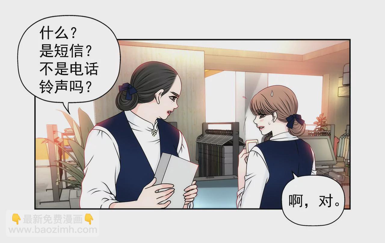 第95话 隐藏男友9