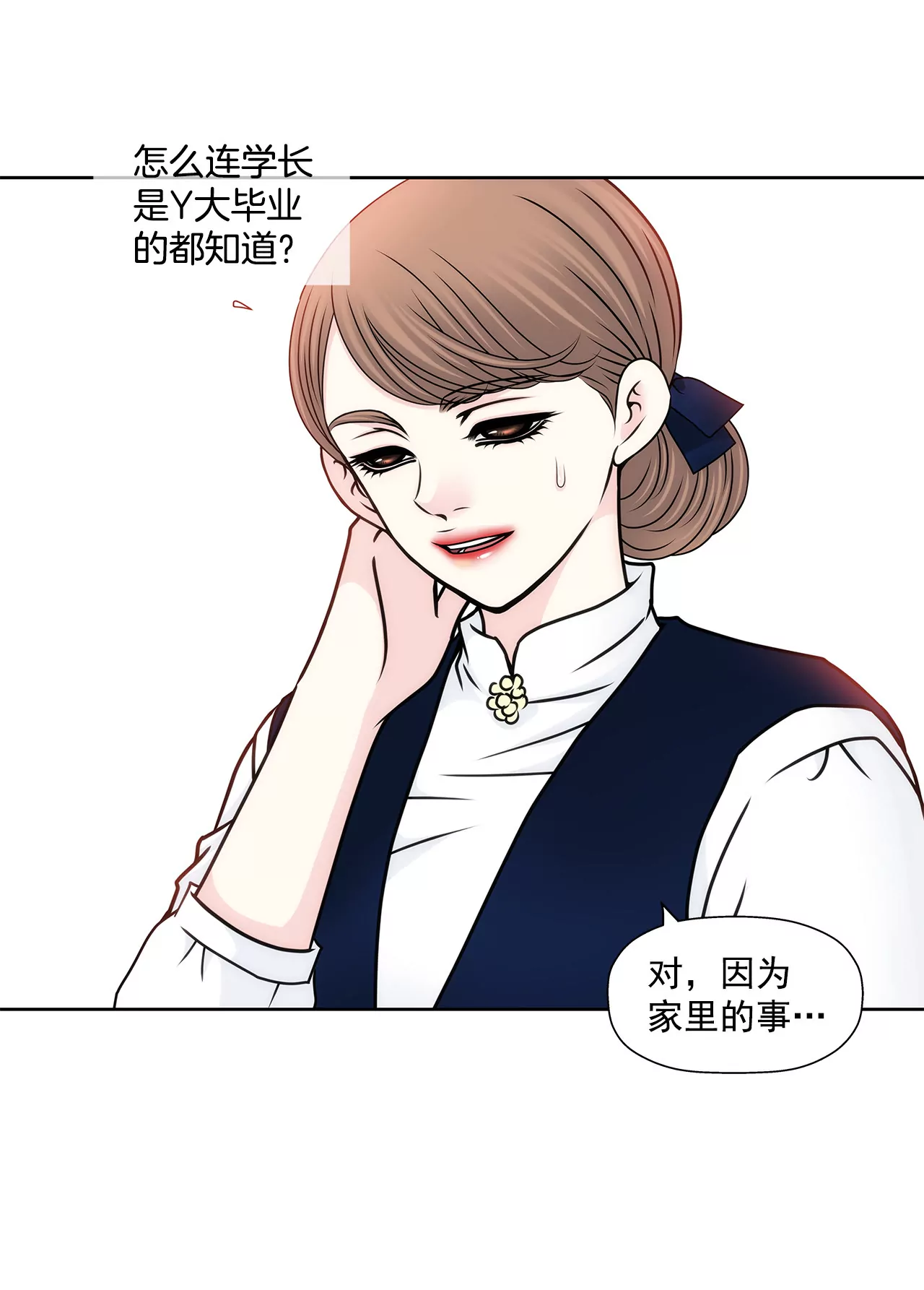 第96话 去她家10