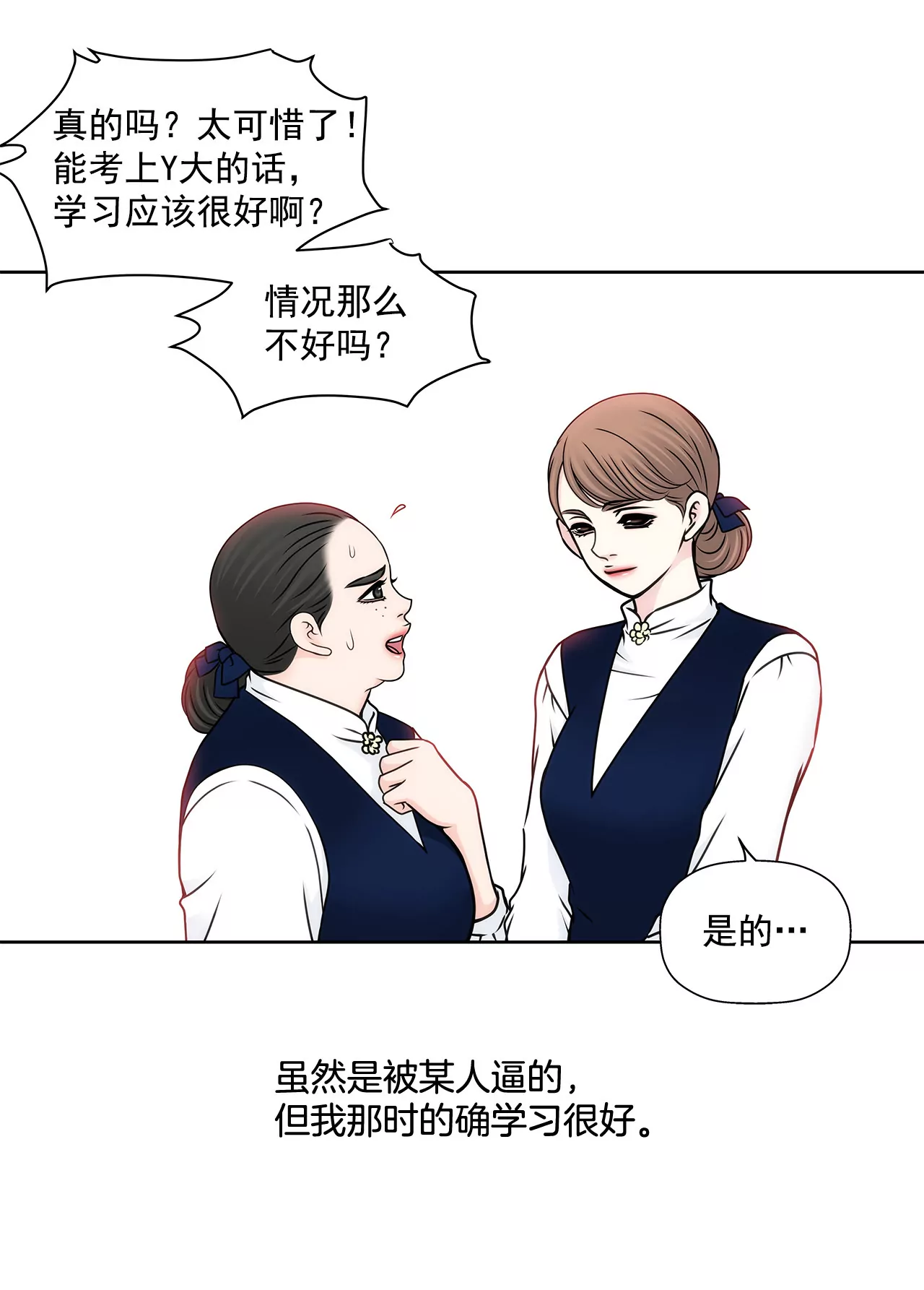 第96话 去她家11