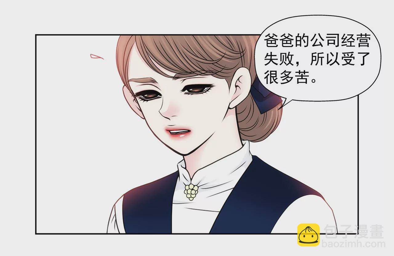 第96话 去她家12