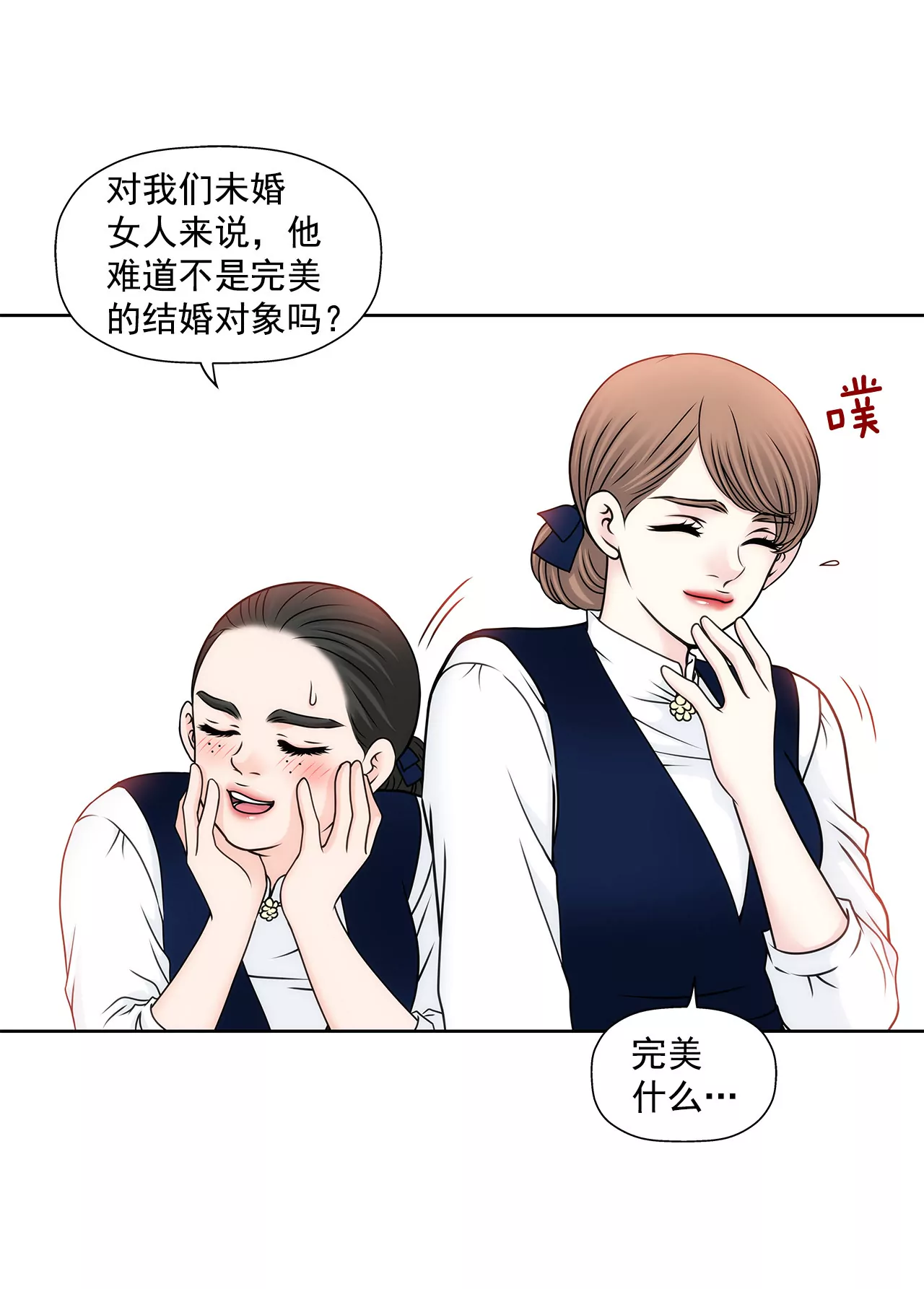 第96话 去她家18