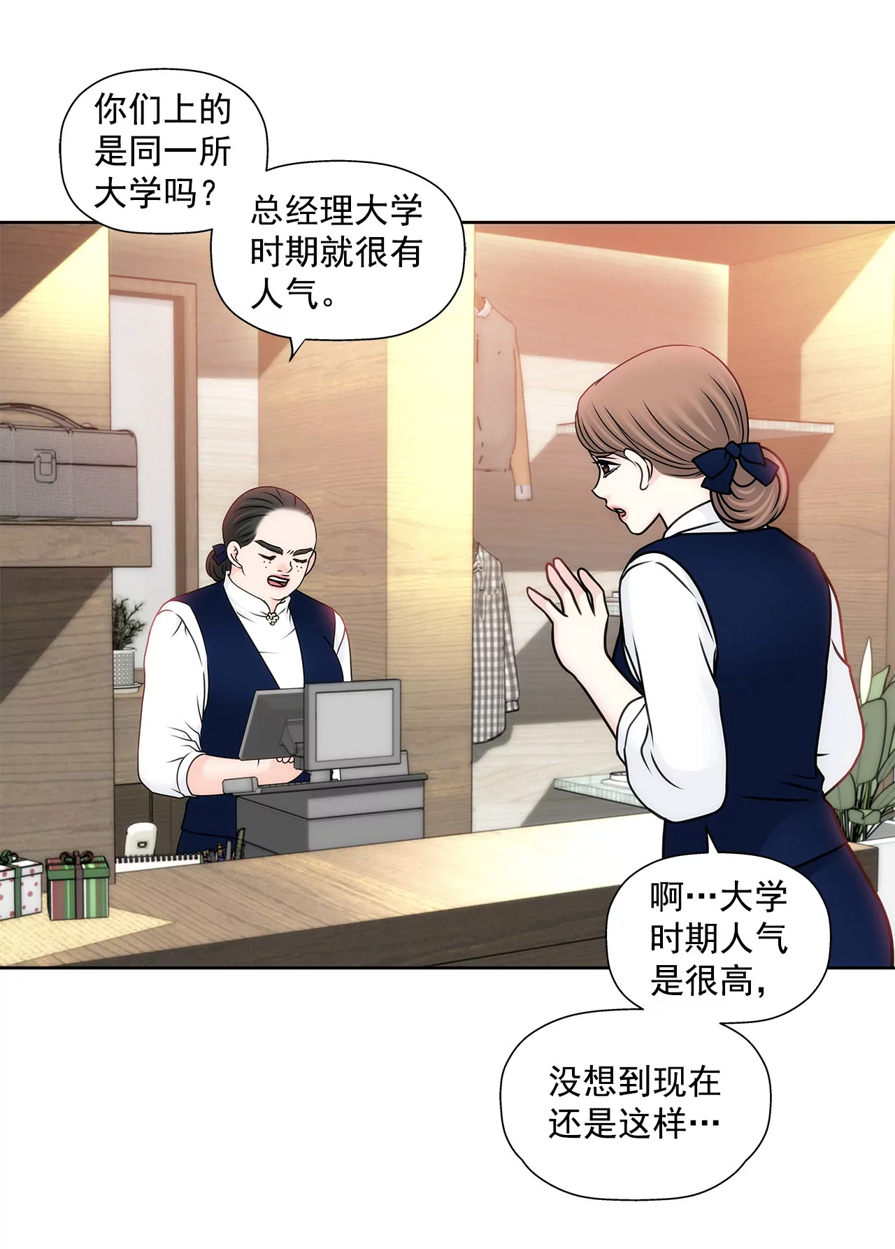 第96话 去她家22