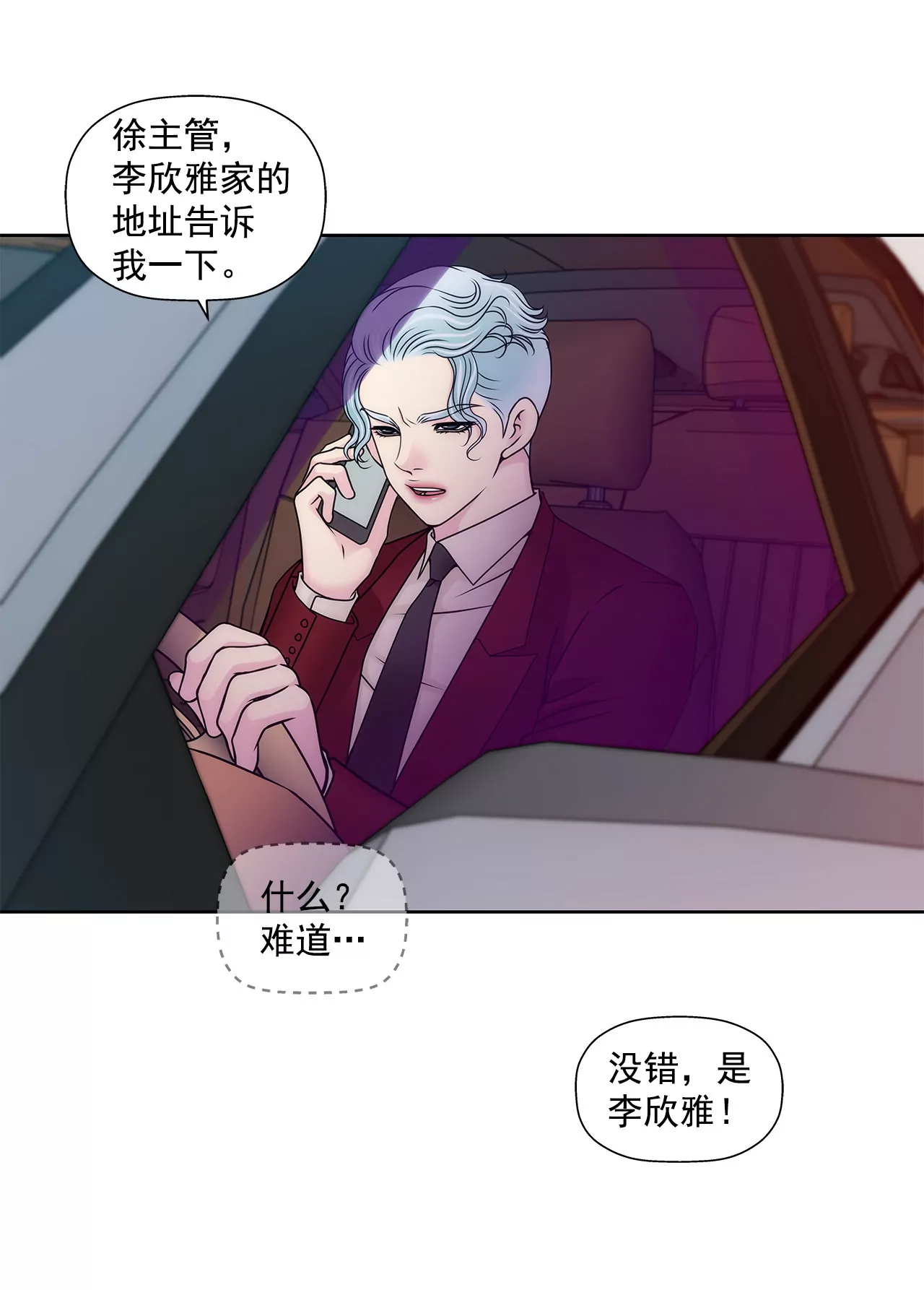 第96话 去她家34