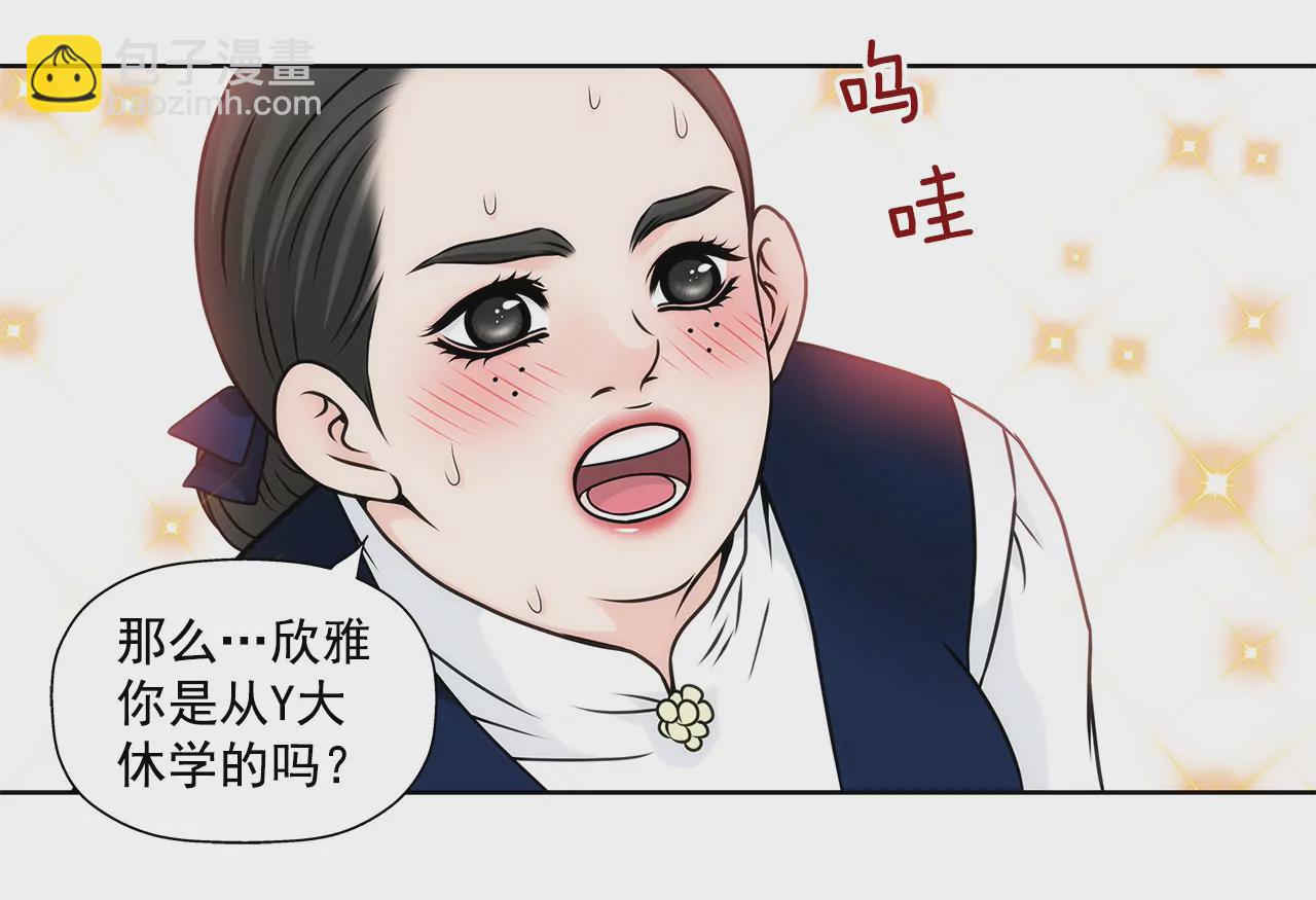 第96话 去她家9