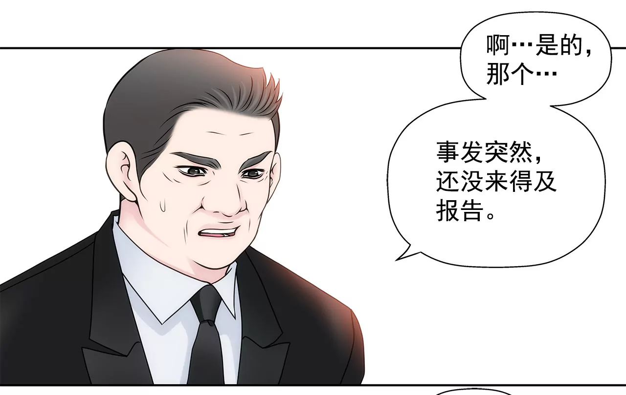 第98话 伤疤14