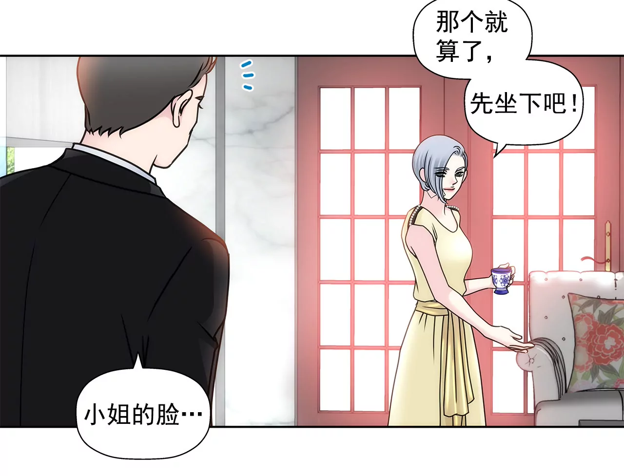 第98话 伤疤15