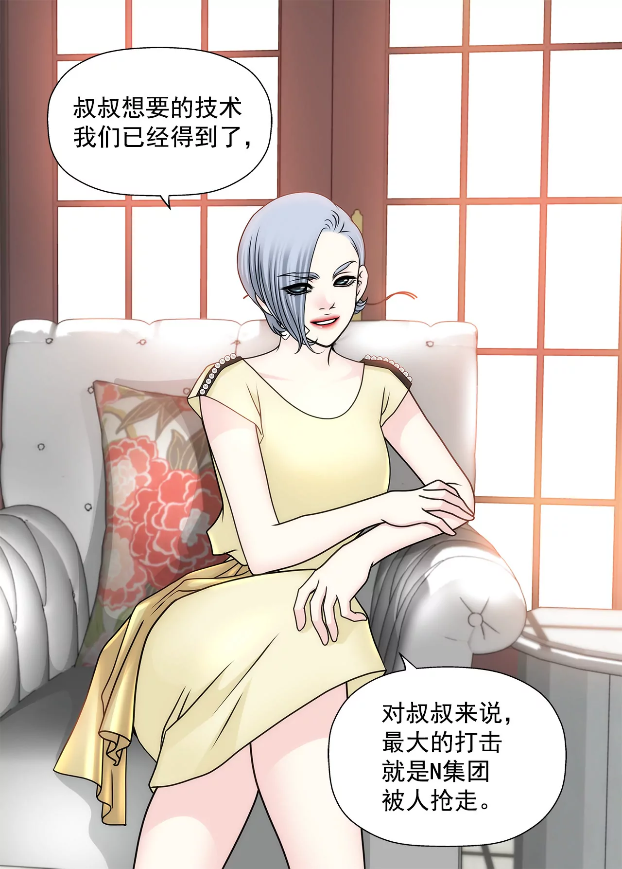 第98话 伤疤24