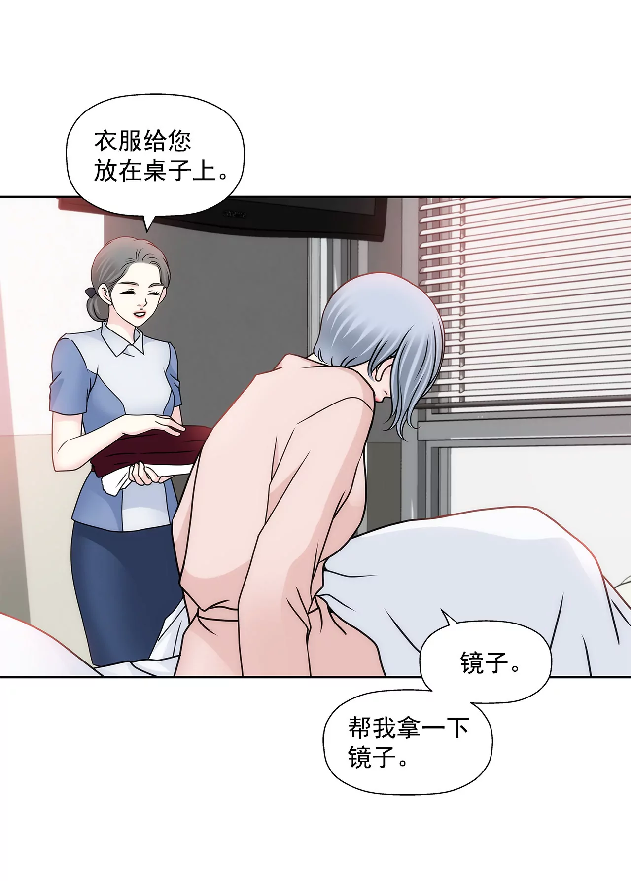 第98话 伤疤3
