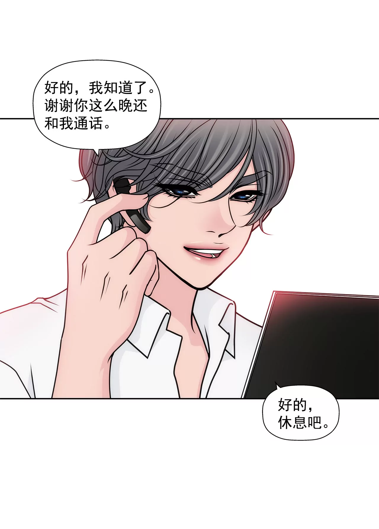 第98话 伤疤35