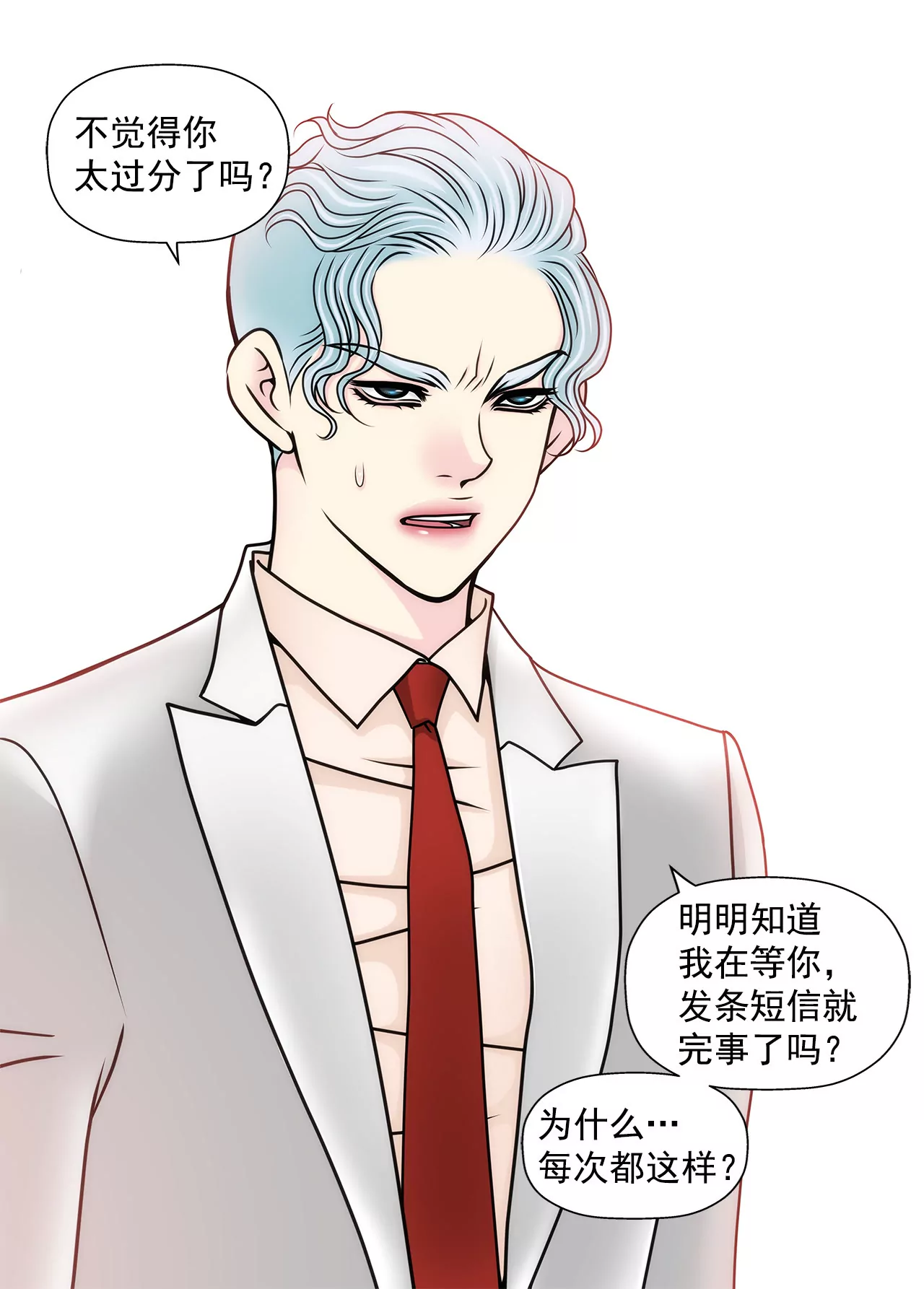 第99话 工作危机12