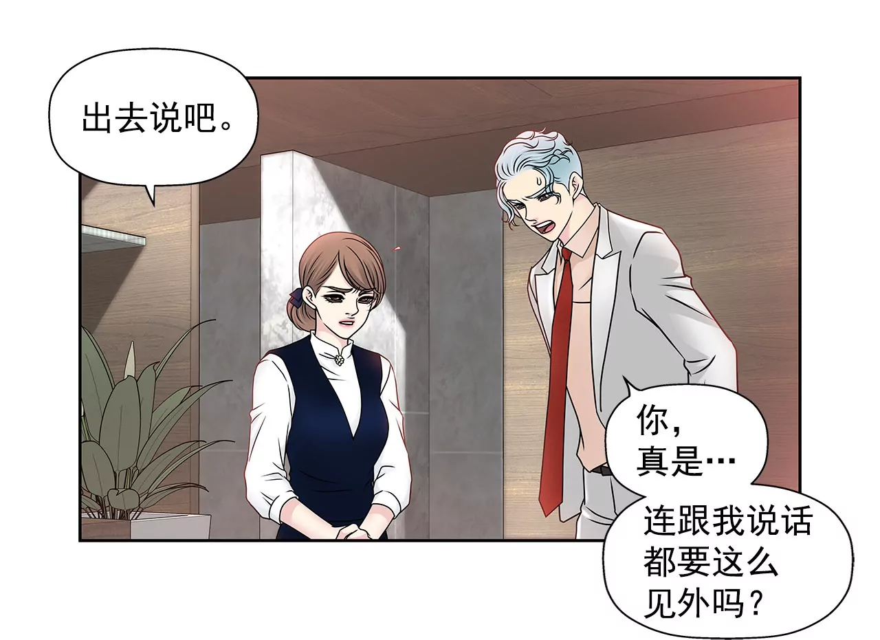 第99话 工作危机14