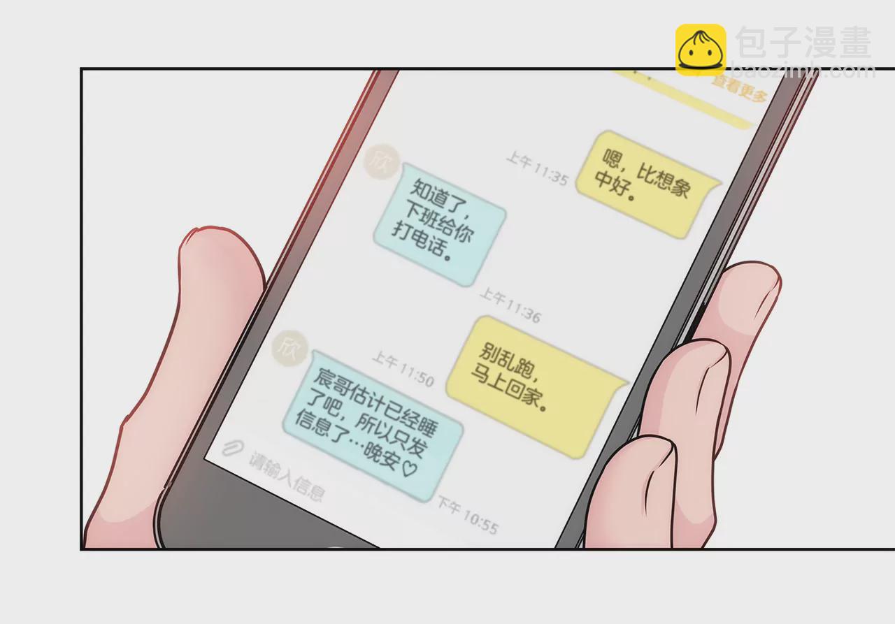 第99话 工作危机2