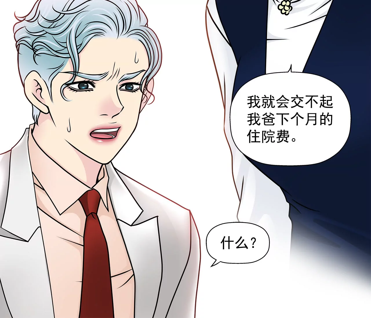 第99话 工作危机22