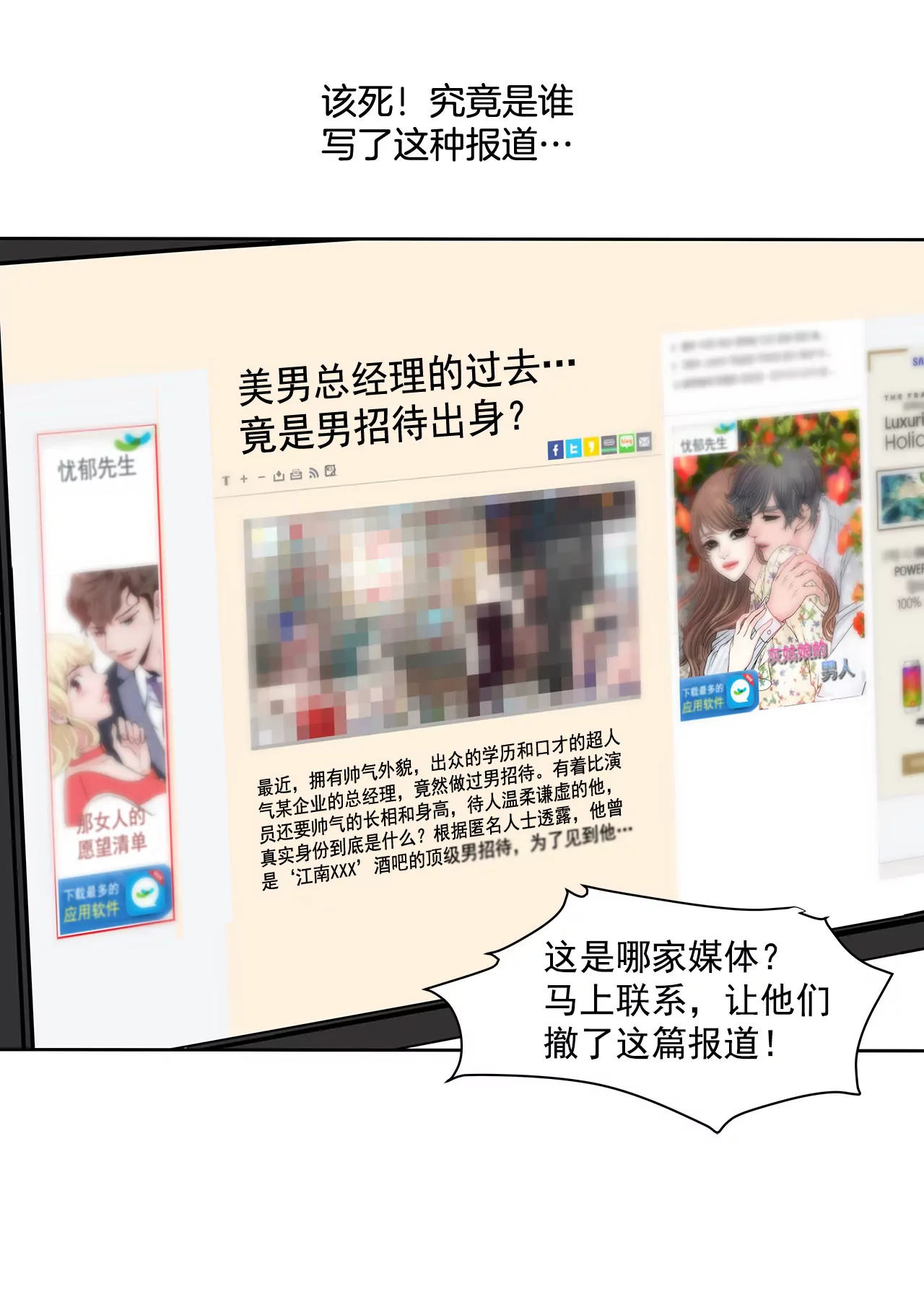 第99话 工作危机33