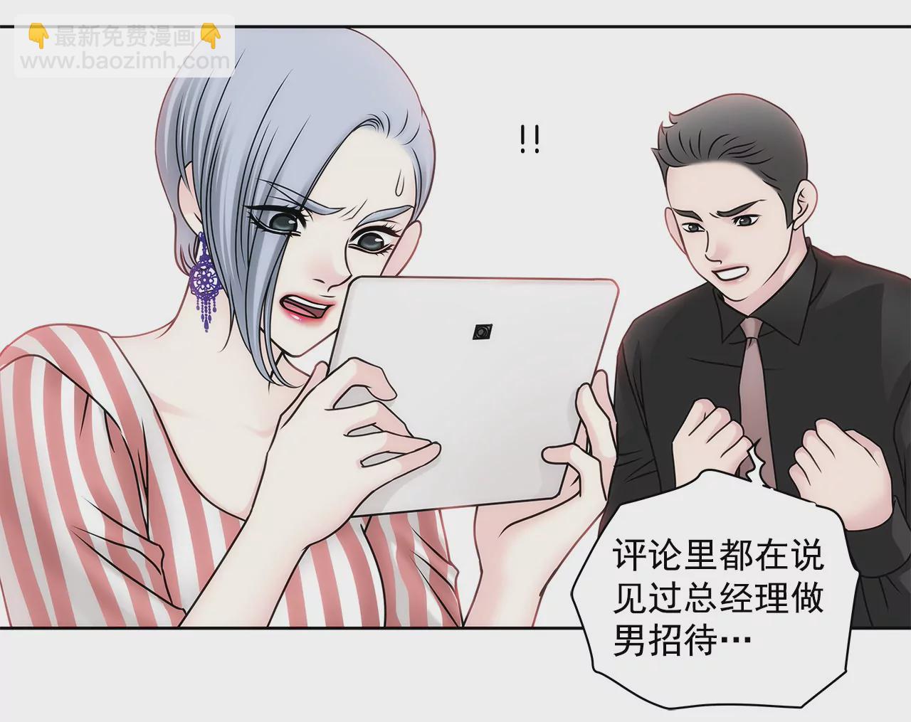 第99话 工作危机35