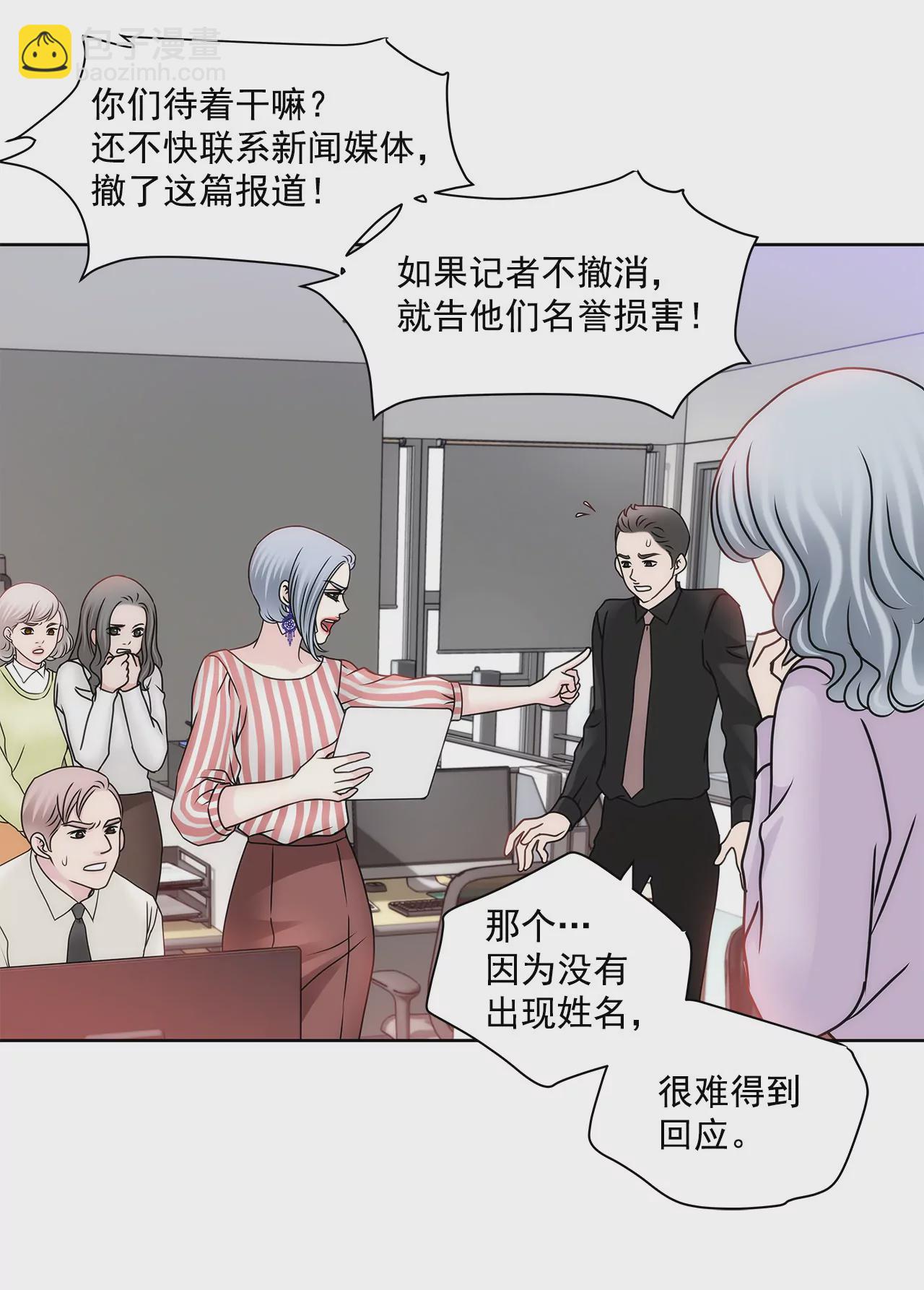 第99话 工作危机39