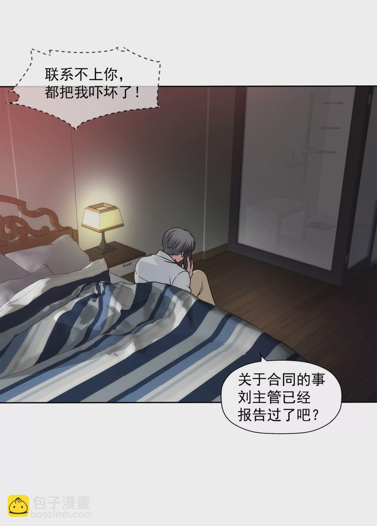 第101话 你相信我就够了10