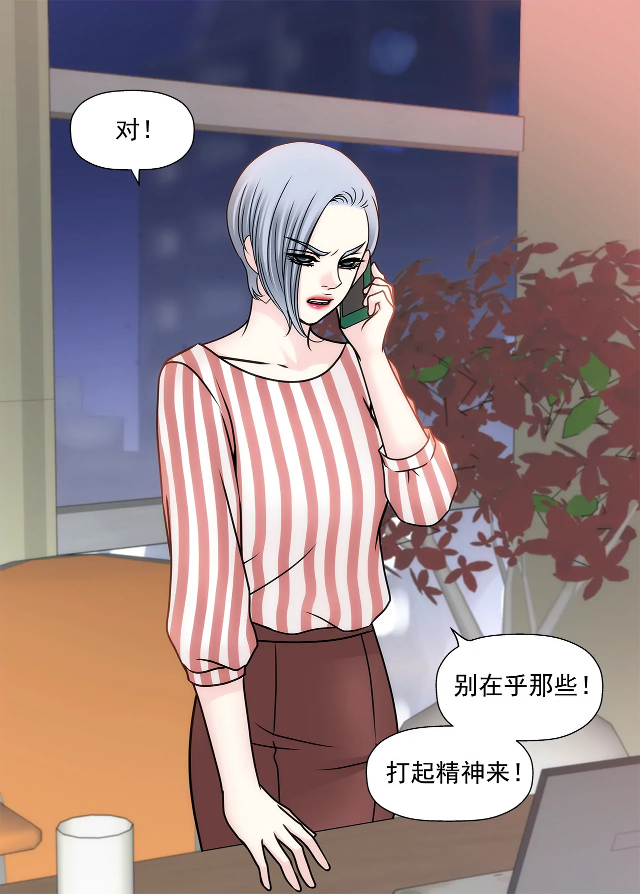 第101话 你相信我就够了12
