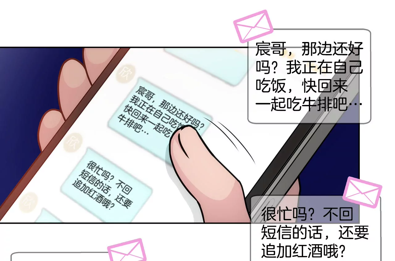 第101话 你相信我就够了17