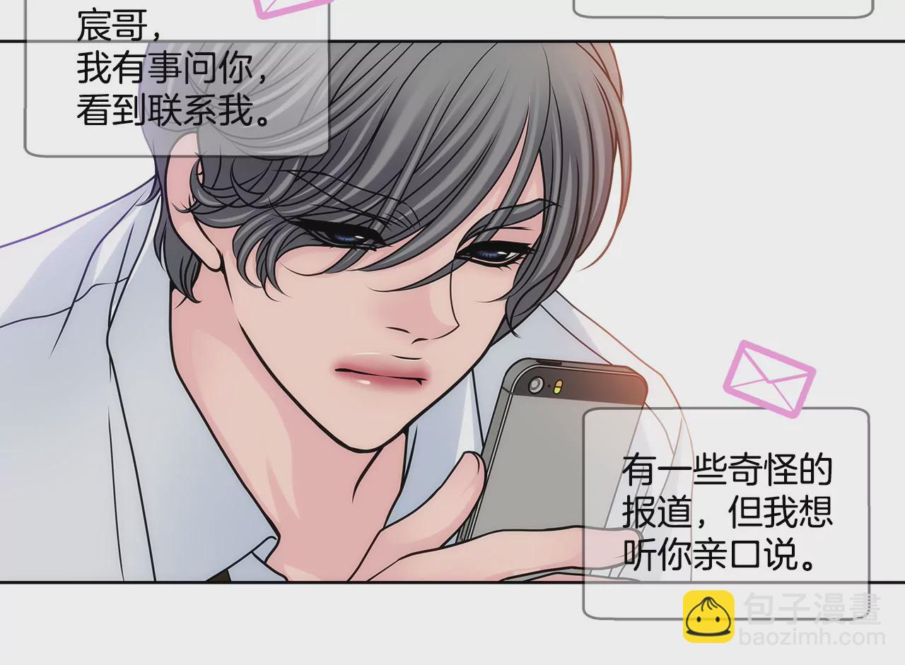 第101话 你相信我就够了18