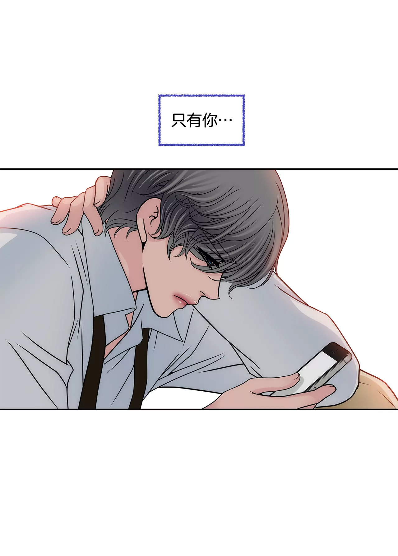 第101话 你相信我就够了19