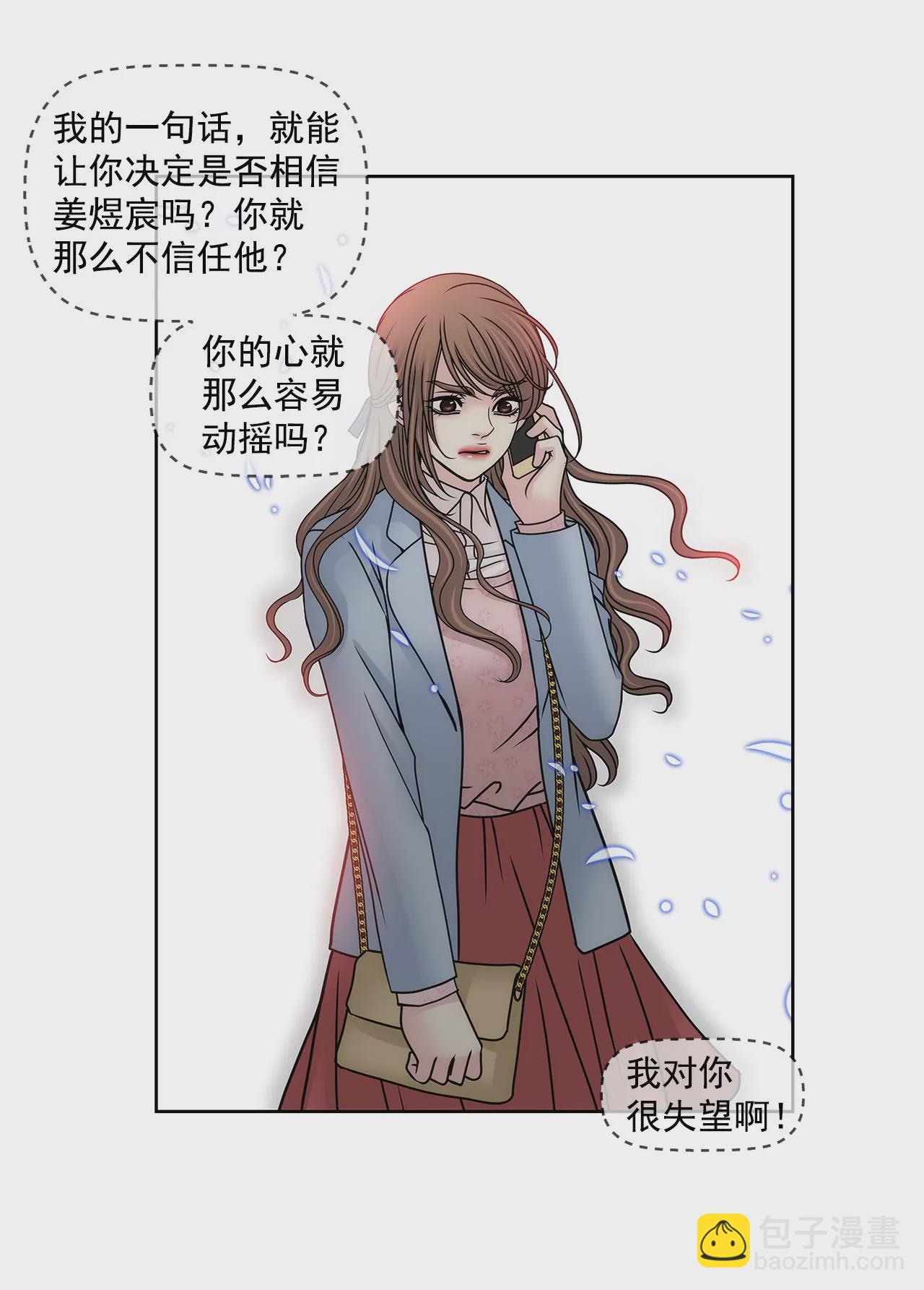 第101话 你相信我就够了26