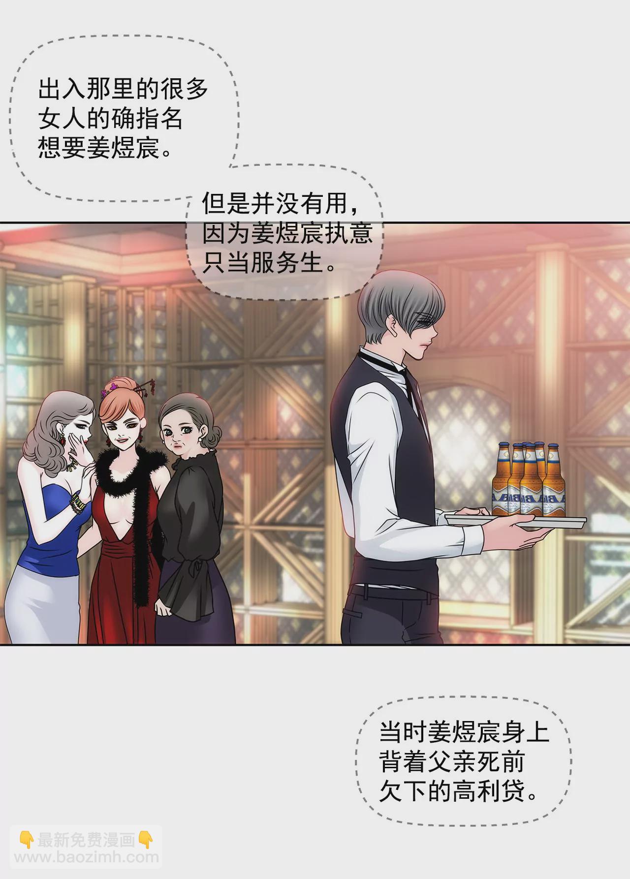 第101话 你相信我就够了27
